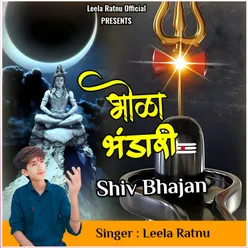 Bhola Bhandari (Shiv Bhajan)